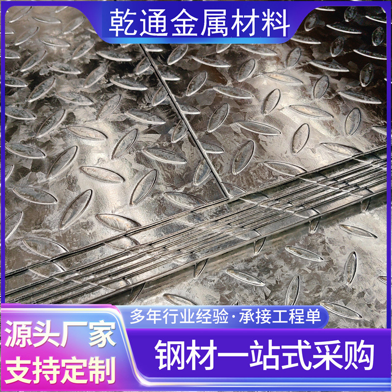 Оцинкованная паттерн плита 1.0 2.0 3.0 4.0 5.0, рифленая чечевицеобразная, стальная плита