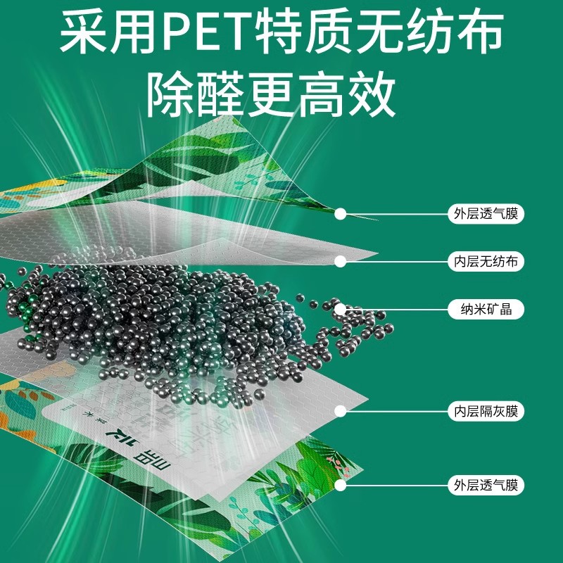 Activated Carbon Bag for Formaldehyde Removal, Carbon Bag Deodorizer for Home Decoration, Formaldehyde Absorption for New Cars and New Houses, Bamboo Charcoal Bag for Interior Use