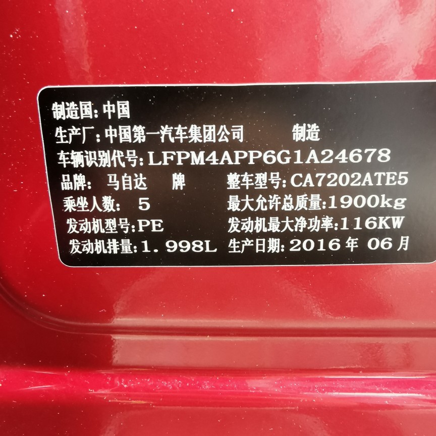 7-inch original car capacitive touch screen Mazda onksela 2014 2015 2016 BHP1611J0D