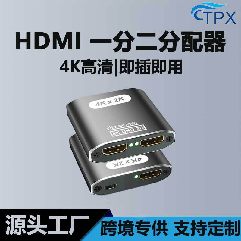 Кросс-граница горячий 4K HD видео HDMI дистрибьютор 1 в 2 алюминиевый сплав позолоченный интерфейс двойной экран 1 в 2