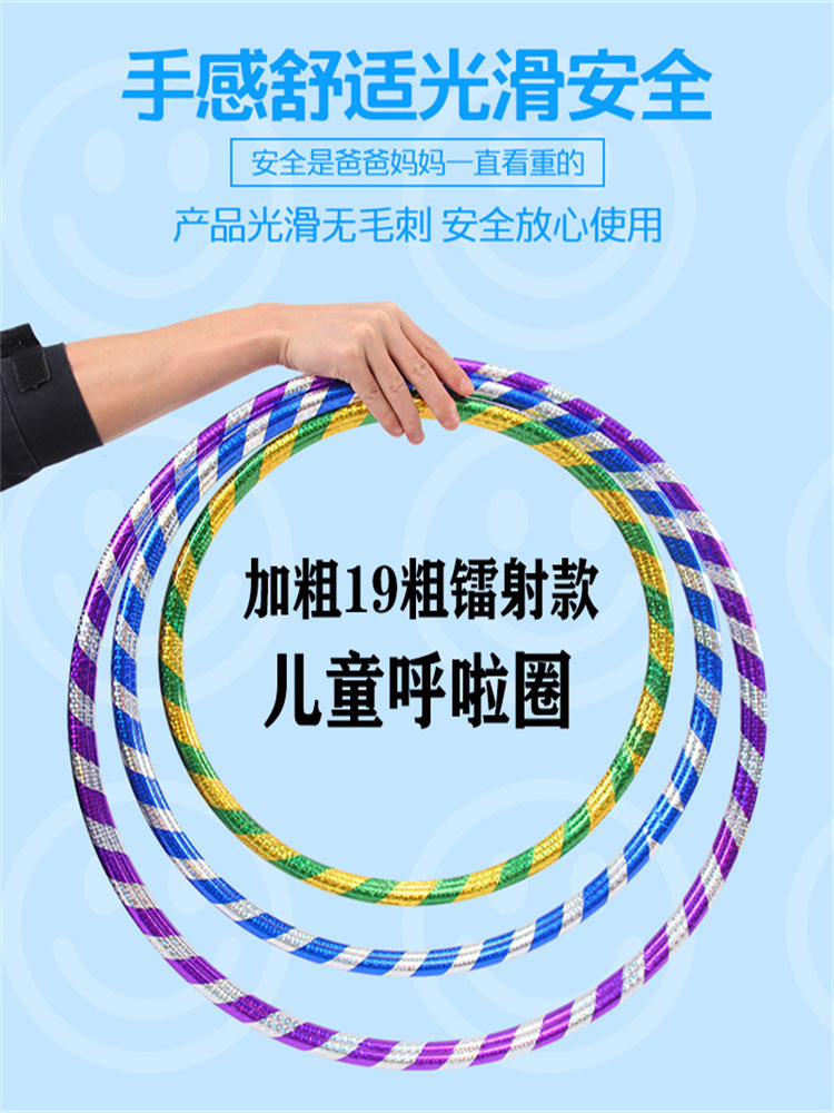 19 мм двухцветный гимнастический круг для тренировок, детский хула-хуп, полный размер, для выступлений в детском саду, с лентой и лазером