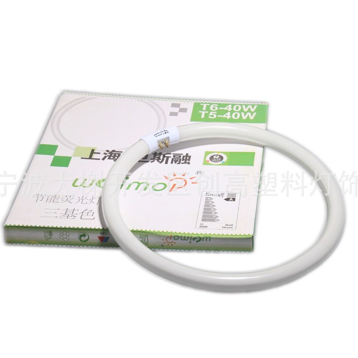 Three-color T5T6 circular energy-saving lamp 22W32W40W fluorescent ceiling lamp four-pin bulb White Light