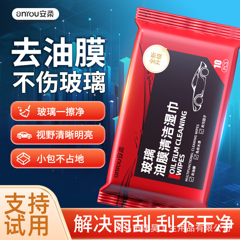 Влажные салфетки для удаления масляной пленки с автомобильных стекол Anrou, чистка стекол, дезинфекция, бесшовные, водонепроницаемые, влажные салфетки для удаления масляной пленки