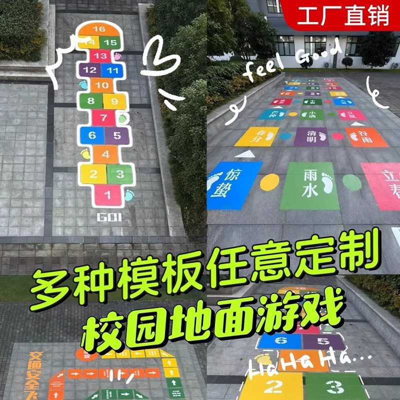 Ground Game Hollow-out Template Painted Campus Spray Paint Pattern Set Long Jump Sandbag Jumping Lattice House