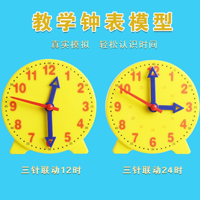 Clock Model Grade One and Two Primary School Students Teaching Clock Face Three Needles Children's Learning Tools Learning Tools Understanding Time Teaching Tools