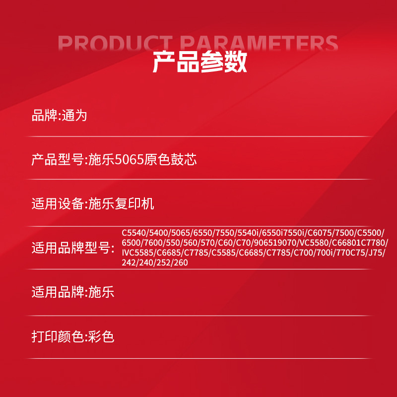 Suitable for Xerox Dc242 252 260 240 250 700 550 560 C75 J75 750 Primary Color Drum Core