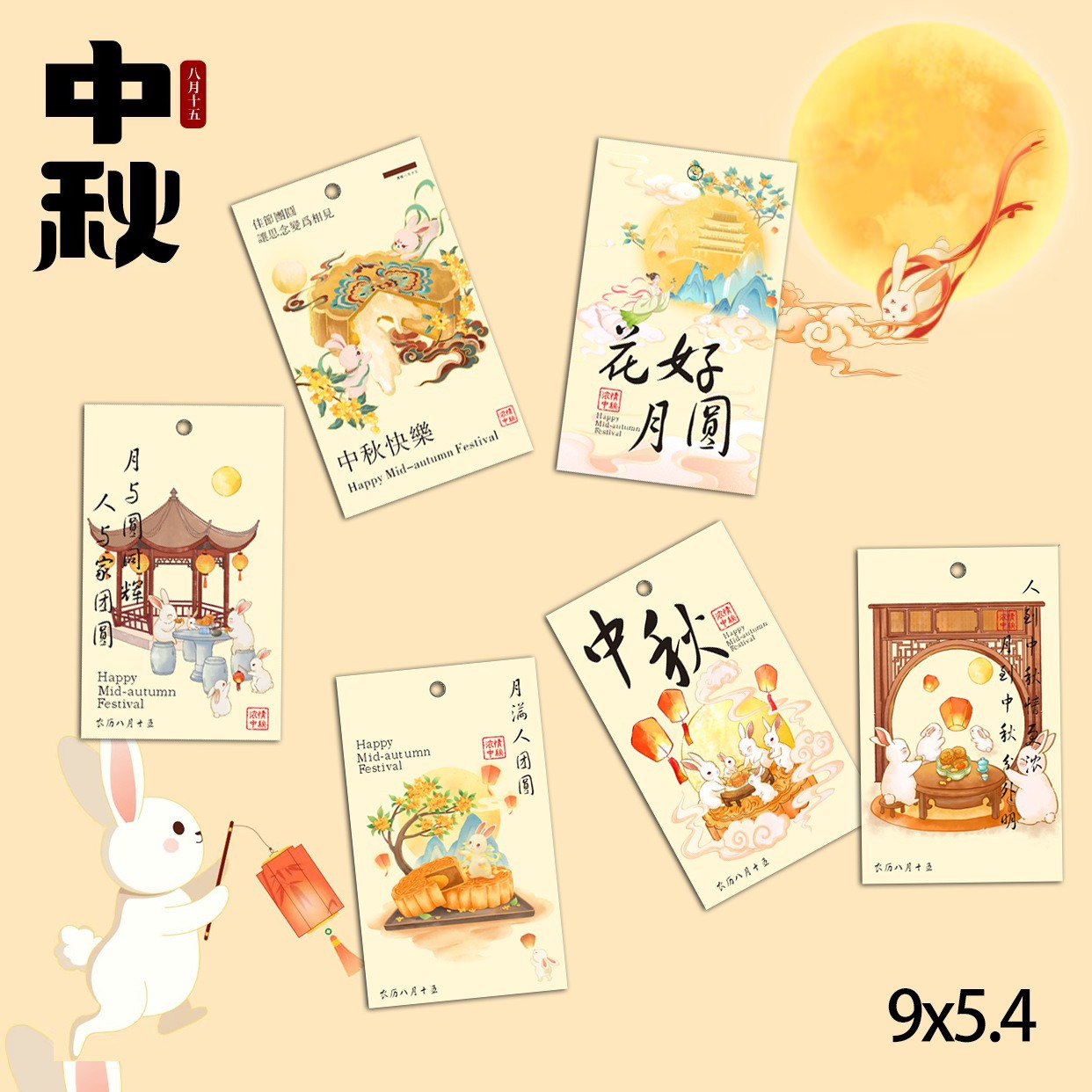 Открытка к празднику середины осени, ручная роспись, карточка с инструкцией по продукту