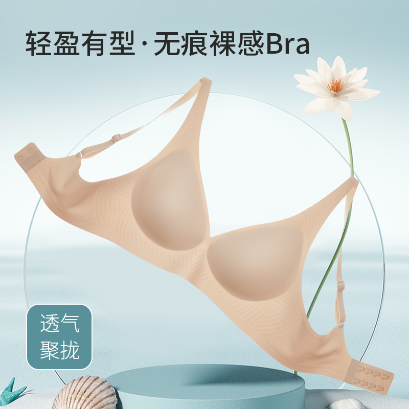 Seamless Jelly Strip Push-Up Women's Summer Nude Underwear Without Rims to Shrink Secondary Breasts, Prevent Sagging, Make Big Breasts Smaller and Shape Them