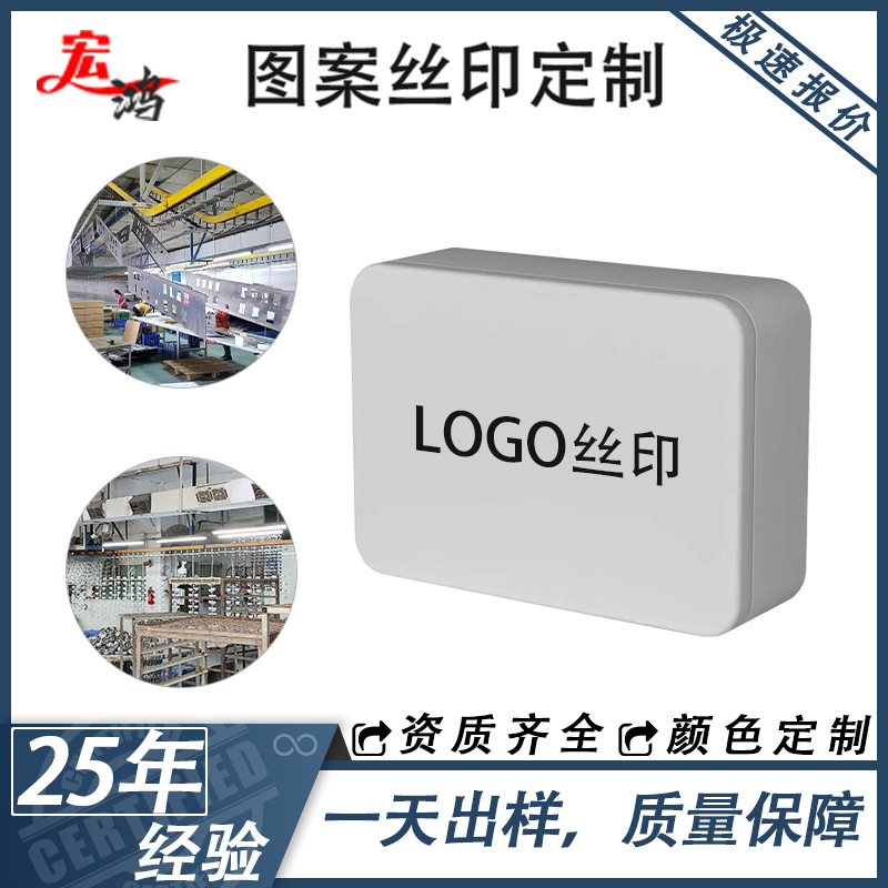 Профессиональные производители печати в Дунгуане, высококачественная печать логотипов, тампопечать, УФ-печать, многоцветная печать этикеток