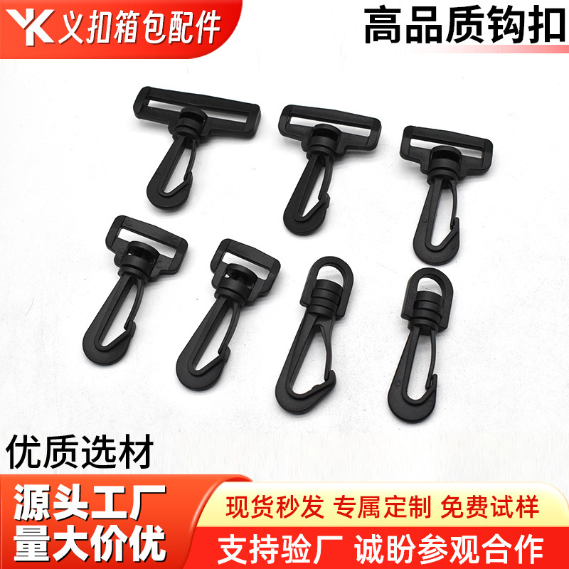 Пластиковый поворотный крючок для багажа с несколькими спецификациями 15-50 мм