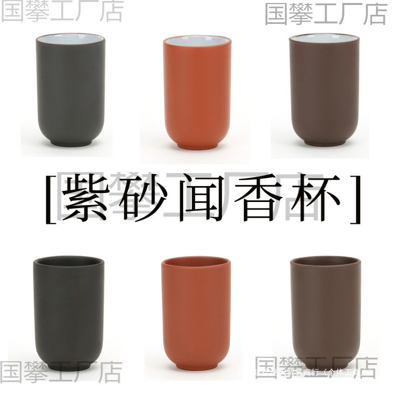 Scent Cup Manufacturer's Own Production/Scent Cup Purple Sand Ceramic/Purple Sand Tea Cup/Scent Cup Set Tea Art Training