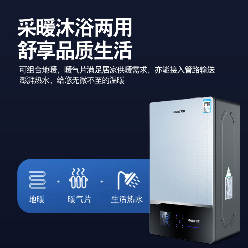 Gas wall-mounted boiler Natural gas Home heating Heating Bath dual-purpose water heater Condensing primary energy efficiency boiler