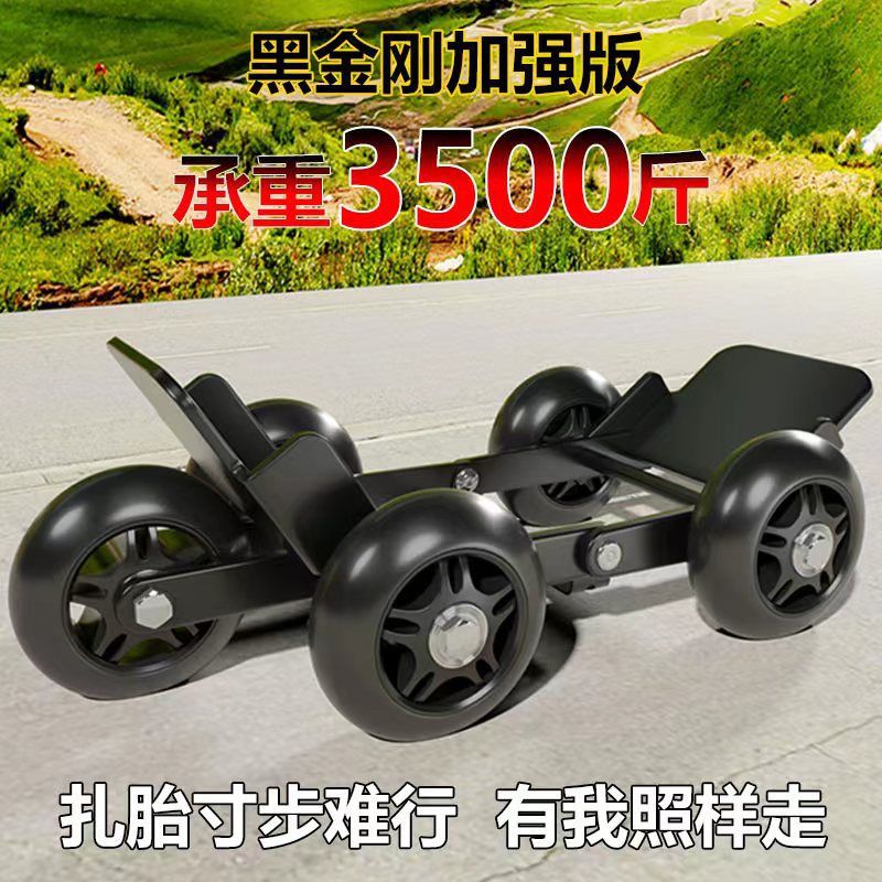 Electric car flat tire booster moving car flat tire emergency self-rescue tool battery car trailer artifact moving power trailer