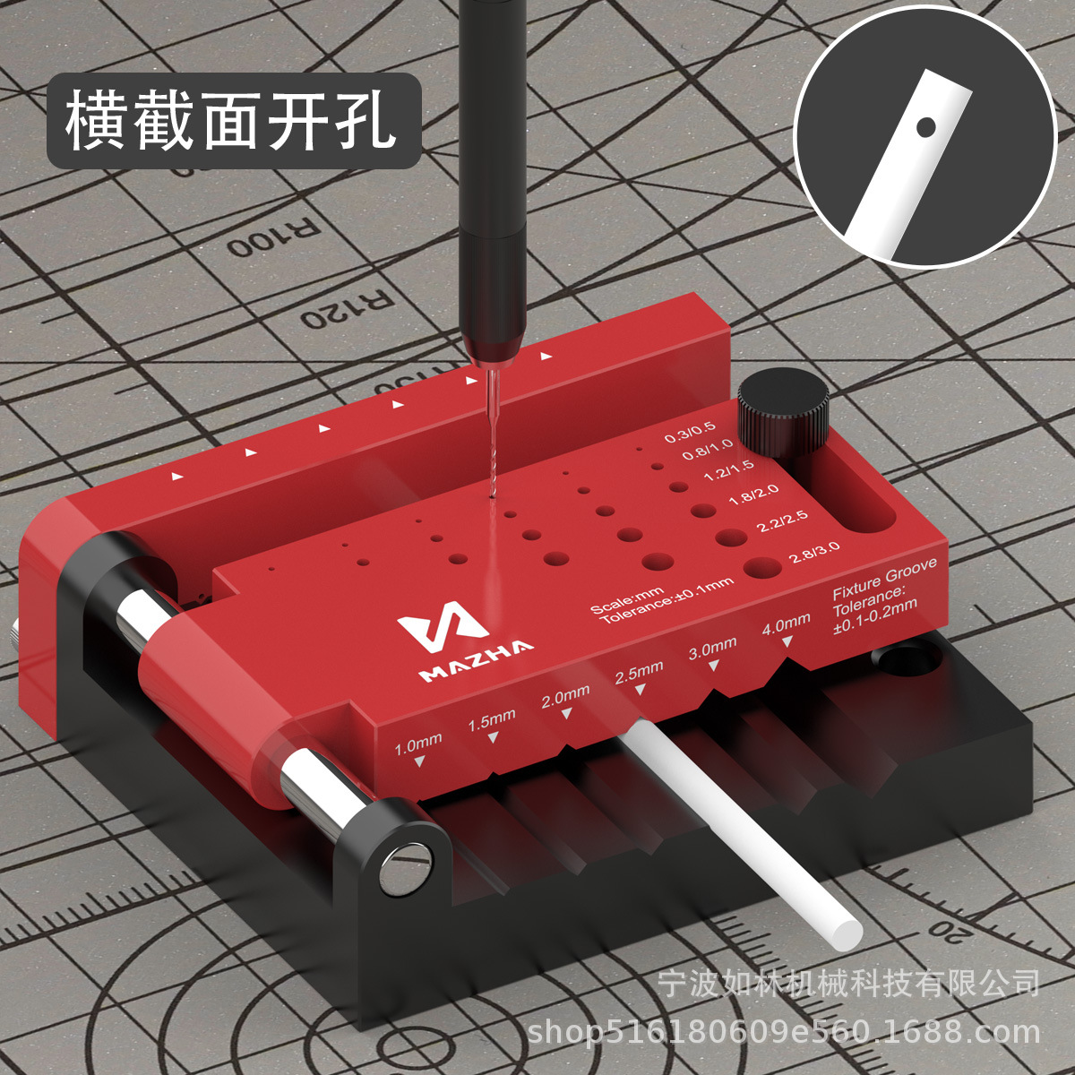 Mazha Model Round Rod Drilling Locator Gundam Figure DIY Modification Horizontal Opening Center Drilling Tool