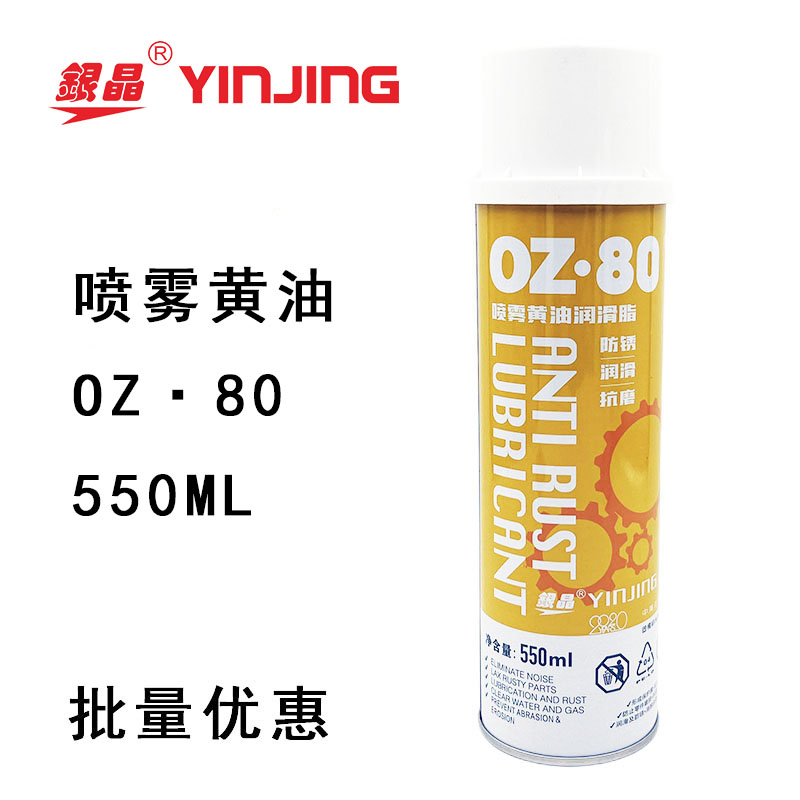 J8 Anti-Rust Lubricant · Door Lock 80 Liquid oz Spray Butter 50m Spray Grease Bearing L Tooth G3