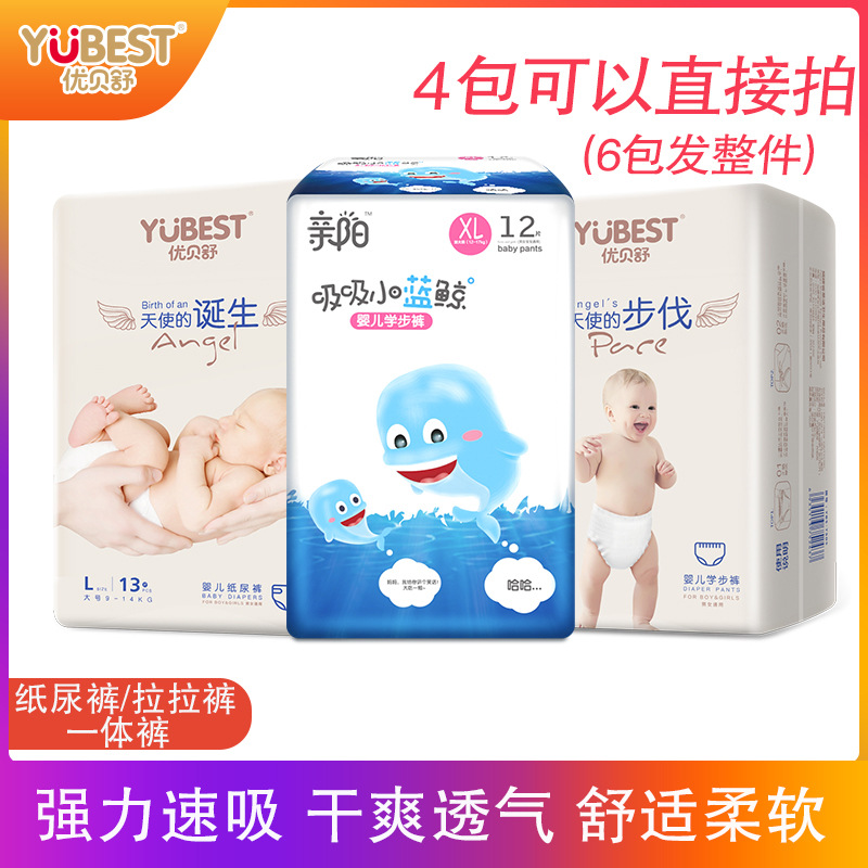Подгузники Youbeishu, размеры S/M/L/XL/XXL, оптовая продажа