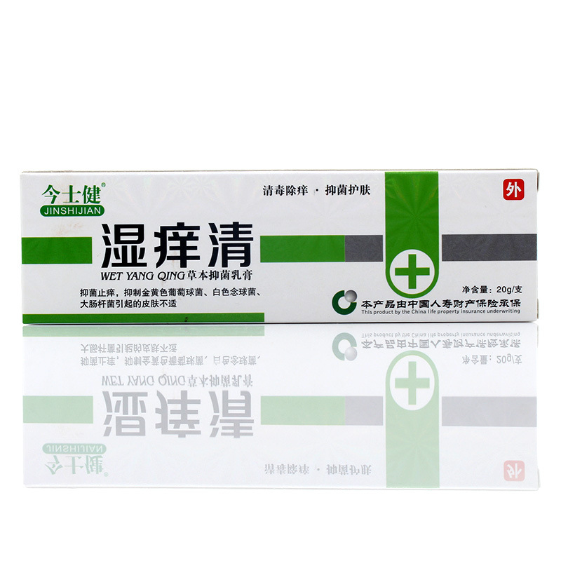 Jinshi Jian Shiyang Qing Herbal Bacteriostatic Cream 20g Qingdu Anti-itch Skin Cream Zhiyang Cream