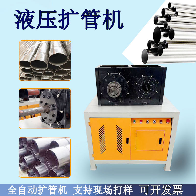 Гидравлическая машина для расширения труб, небольшая машина для изгиба круглых труб, машина для нарезки резьбы на трубах, машина для расширения нержавеющих труб с индивидуальной формой и автоматическим расширением