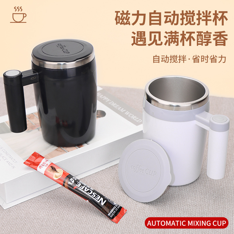 Автоматическая смешивающая кружка, электрическая, для молочных коктейлей, портативная
