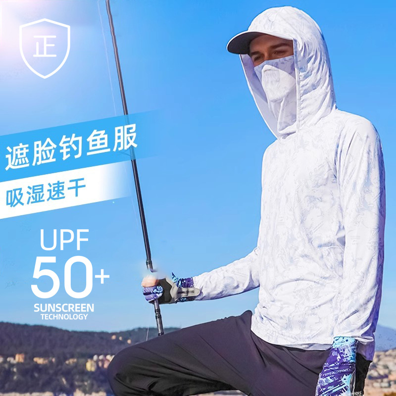 Летняя одежда для защиты от солнца Ice Silk для мужчин, дышащая, быстросохнущая, с капюшоном, маска для защиты от солнца, одежда для рыбалки