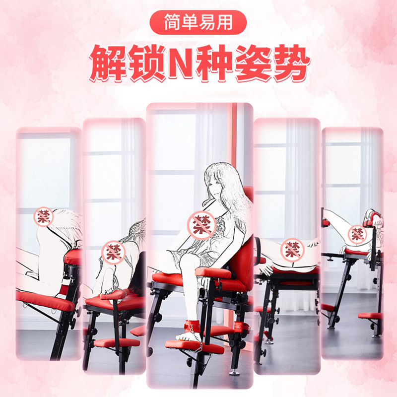 Same-Sex Intercourse Effort-Saving Tool, Male and Female Sexual Pleasure Props, Sm Bondage Training, Intercourse Chair, Couple's Pleasure Chair