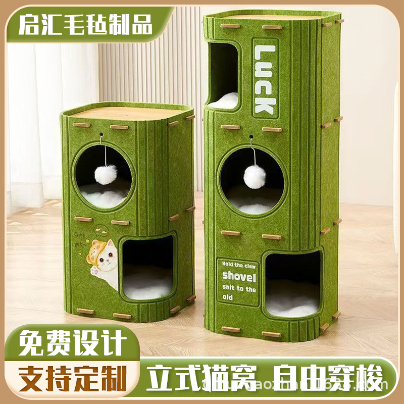 Кастомизированная войлочная доска, кошачье гнездо, кошачья лестница, кошачье дерево, интегрированная многоуровневая царапательная доска, закрытый домик для кошки, фруктовый зеленый, экстра высокий