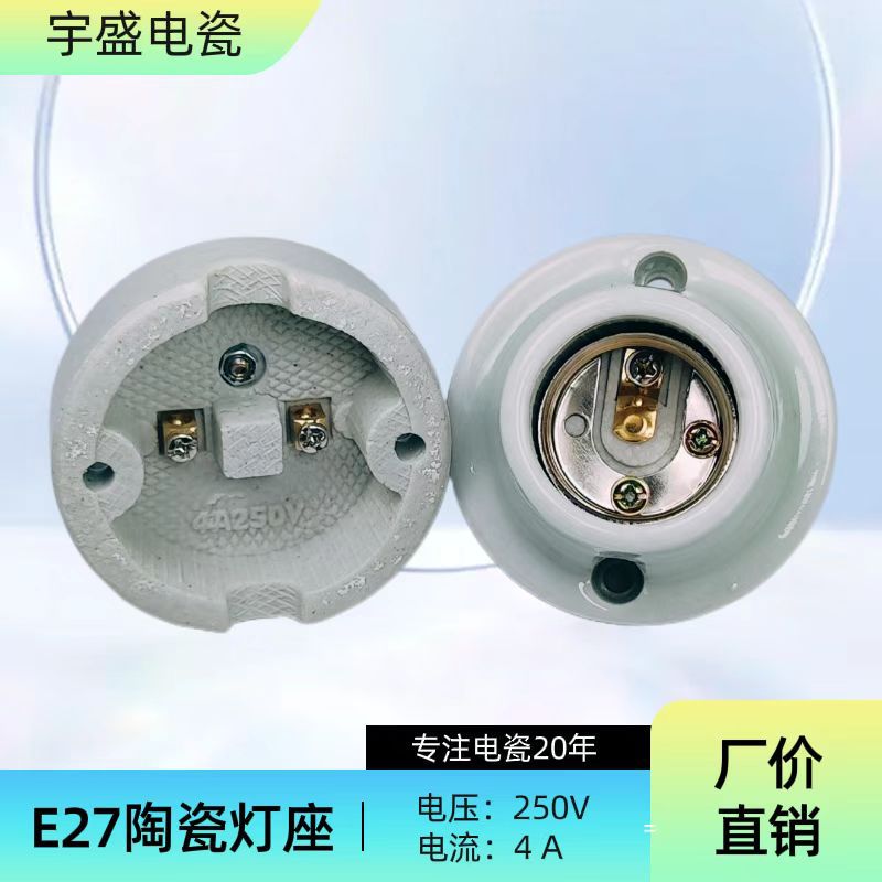 E27 lamp holder pet heating lamp animal husbandry insulation lamp far infrared heating lamp ceramic