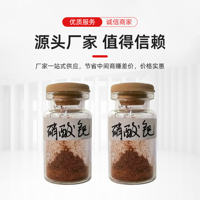 Ready Stock, Direct Supply of Palladium Nitrate (Crystal)(Ii) Cas: 10102-05-3, Complete Specifications, Quick Delivery of Palladium Salts