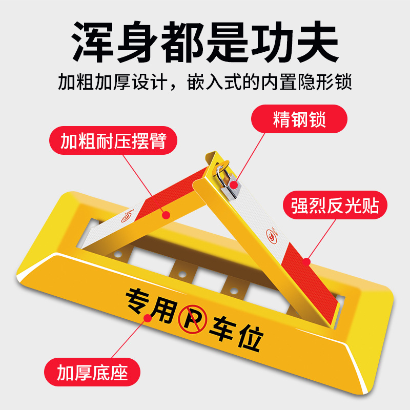 Parking Space Ground Lock, Car Parking Garage, Punch-Free Block, Thickeneded Ground Pile, Anti-Collision Lock, Wheel Lock, Special Anti-Occupancy Artifact