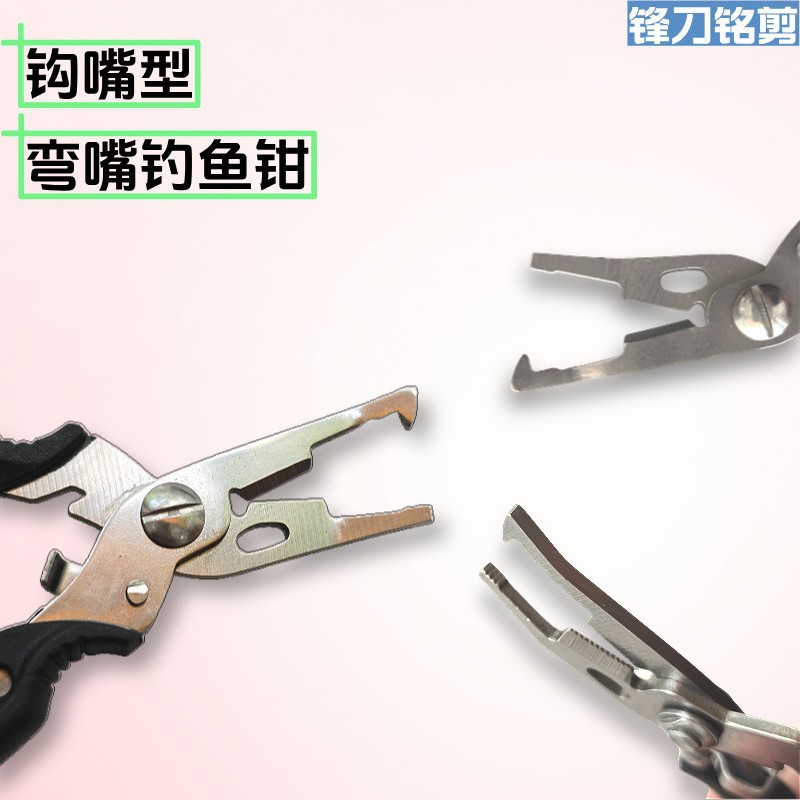 Wholesale Stainless Steel Curved Mouth Lure Pliers, Fish Control Artifact, Multifunctional Portable Fishing Pliers, Small Eagle Mouth Fishing Pliers