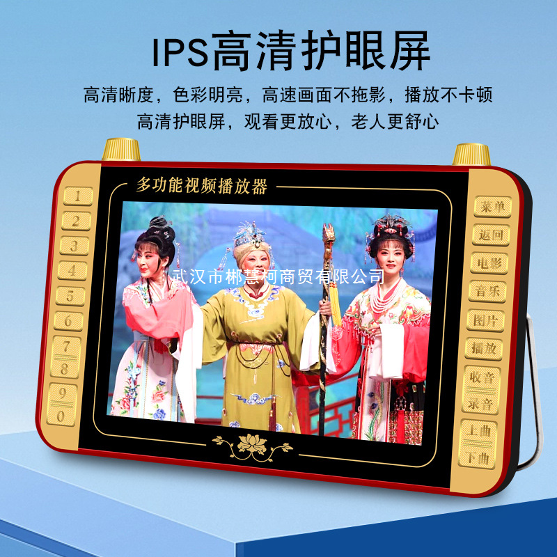 Xianke Elderly Theater Machine Square Dance Video Player Singing Opera Elderly Machine Radio Dedicated Portable Small Tv