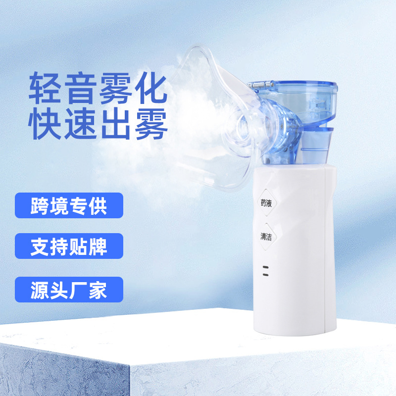 Трансграничный производитель, ручной атомайзер, бытовой распылитель, универсальный портативный масочный атомайзер для взрослых и детей