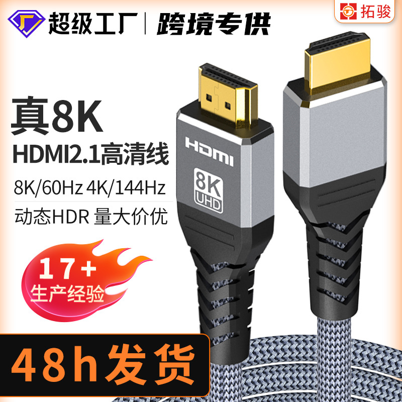 HDMI высококачественный кабель 8K монитор компьютер высококачественный кабель HDTV ТВ видео кабель hdmi2.1 проекционный экран кабель