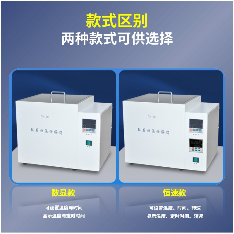 Xnd Constant Temperature Water Bath Temperature Control Digital Display Magnetic Stirring Electric Heating Stainless Steel High Temperature Laboratory Oil Bath