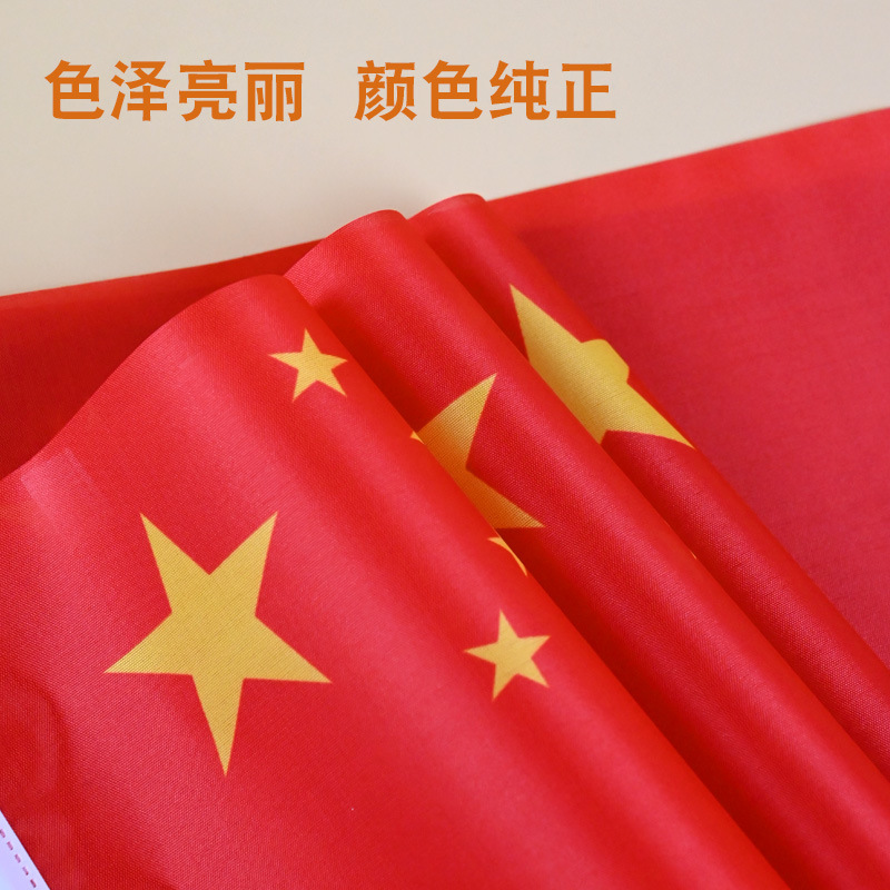 Chinese Flag Five-Star Red Flag Hand-Waving Flag Small Flag Small Red Flag with Pole Small Flag Number 7 Number 8 Flag String Wholesale