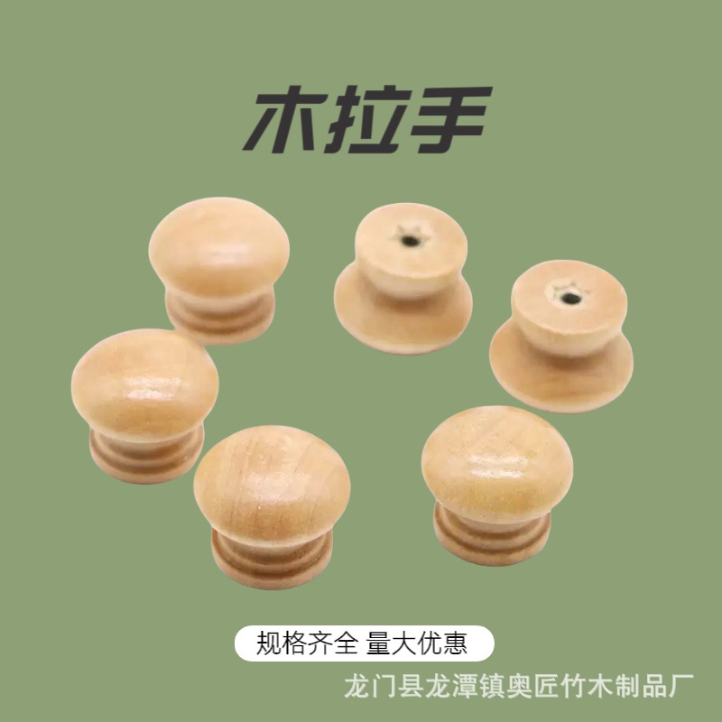 Оптовая продажа ручки для ящика из массива дерева, с одним отверстием, грибовидная, круглая, деревянная ручка