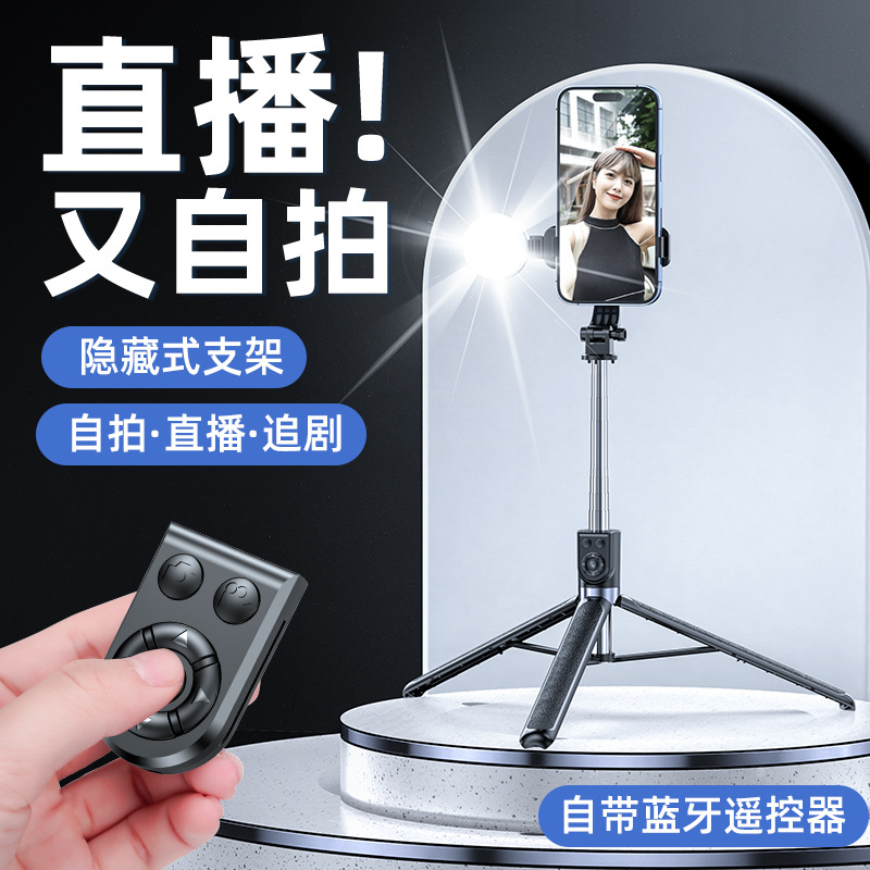 1.8m Selfie Stick Bluetooth Device with Fill Light, Portable and Extendable, 1.7m Shot Tiktok Video Bluetooth Remote Control