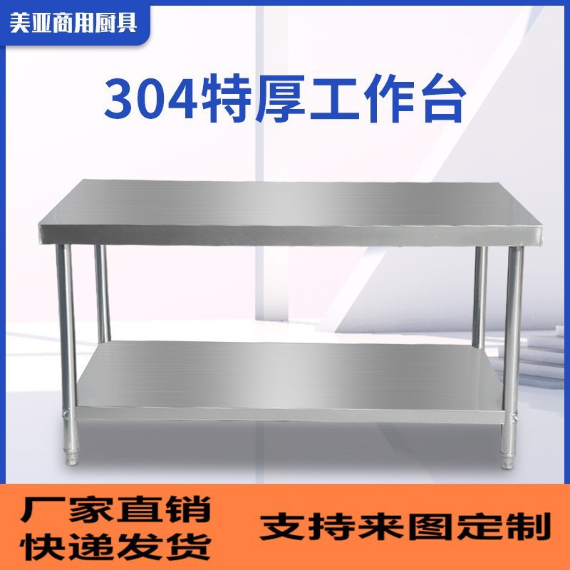 Рабочий стол из нержавеющей стали 304, стол для подготовки в ресторане, стол для нарезки овощей и выпечки, антимикробный и прочный