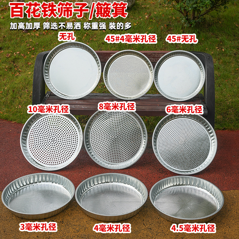 Manufacturer Wholesale White Flower Iron Sieve Integrated Sieve for Drying Goods Thickened Round Sieve Rice Sieve Soil Household Stainless Steel Sieve