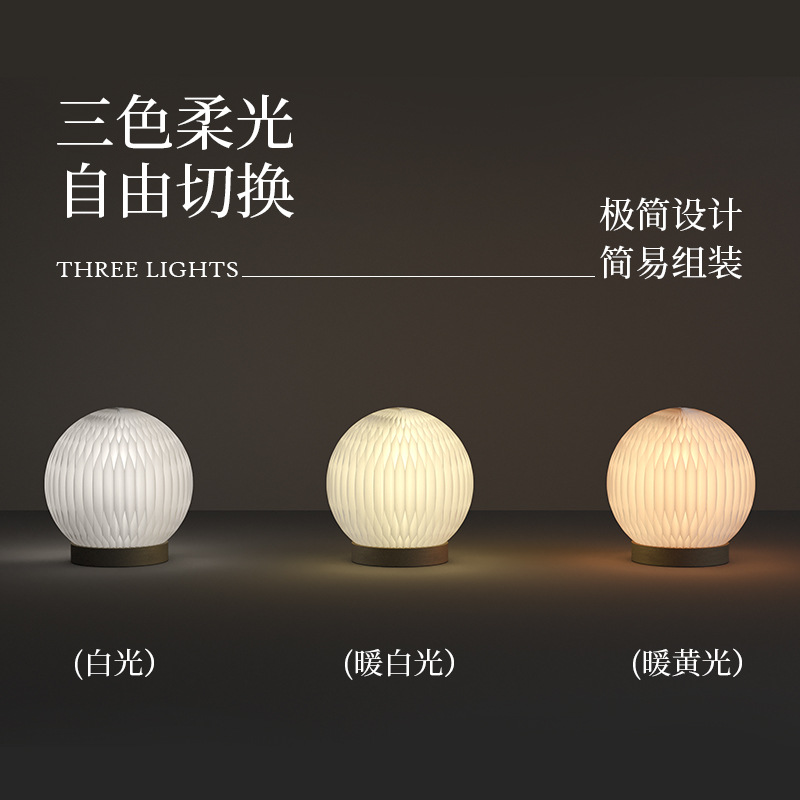 Eighteen Paper Table Lamp Creative Bedroom Bedside Lamp Simple Nordic Table Lamp Ins Internet Celebrity Dimmable Spherical Atmosphere Lamp