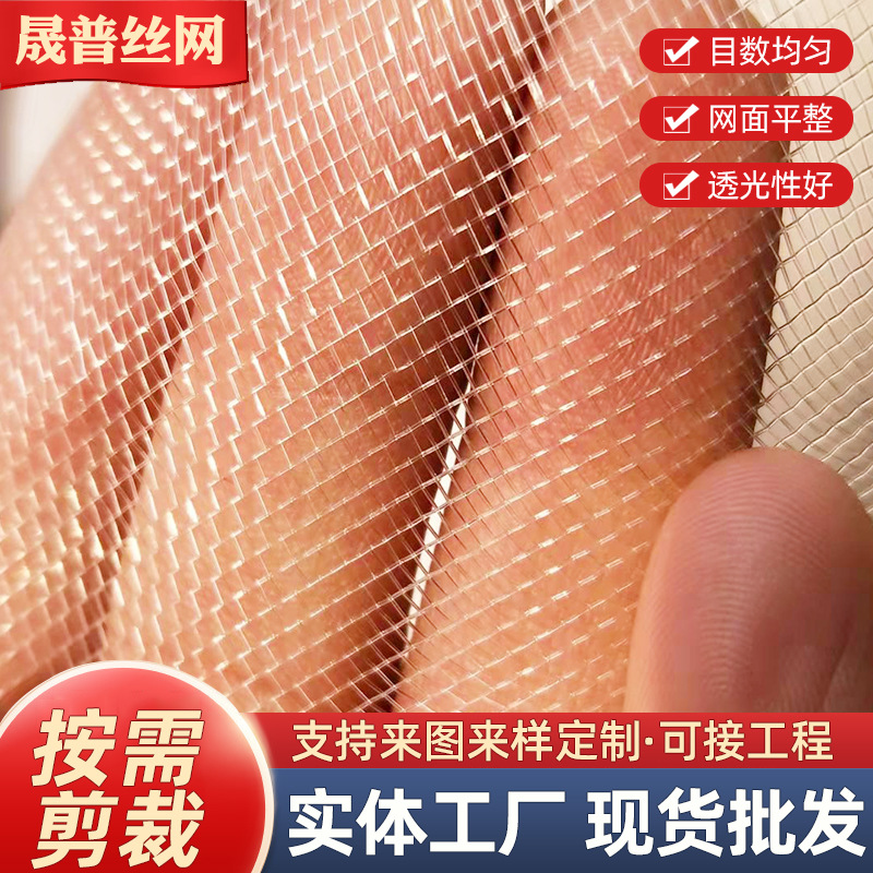 Greenhouse Vegetable Planting and Breeding Greenhouse 40 Mesh 60 Mesh Nylon Insect-Proof Net for Livestock Breeding and Pig Farm Mosquito Net