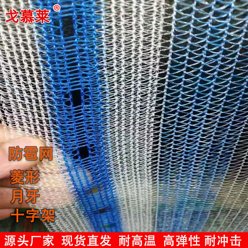 Антиоксидантная сетка от града, защитная сетка для рыбных прудов и садов, новая нейлоновая сетка