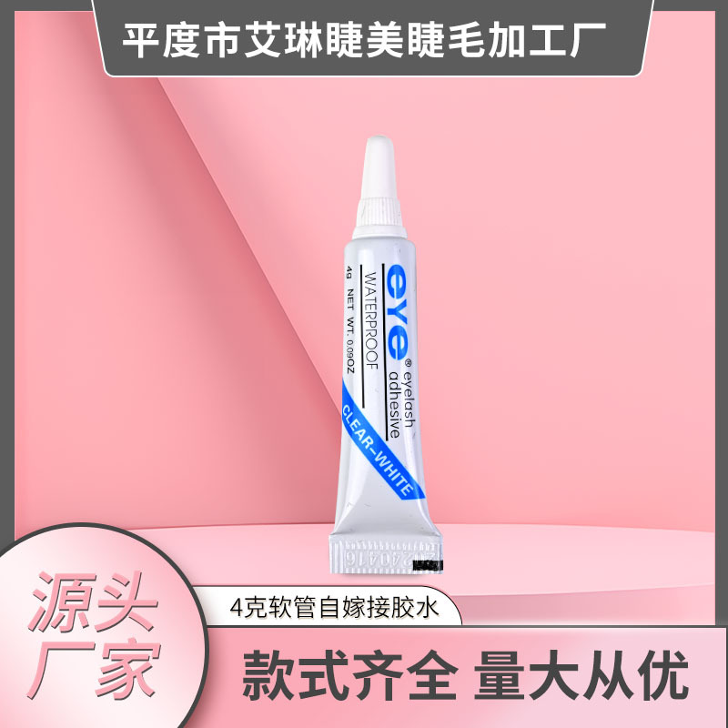 in stock eye false eyelash glue lasting natural traceless multi-use disposable glue bulk manufacturers self-grafting eyelash
