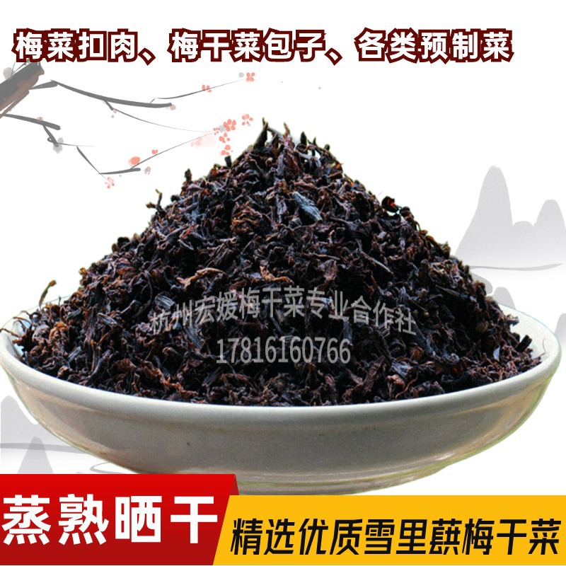 Паровые и солнечные сушеные горчичные овощи, ручная работа, оптовая продажа, супер сушеные сливовые овощи