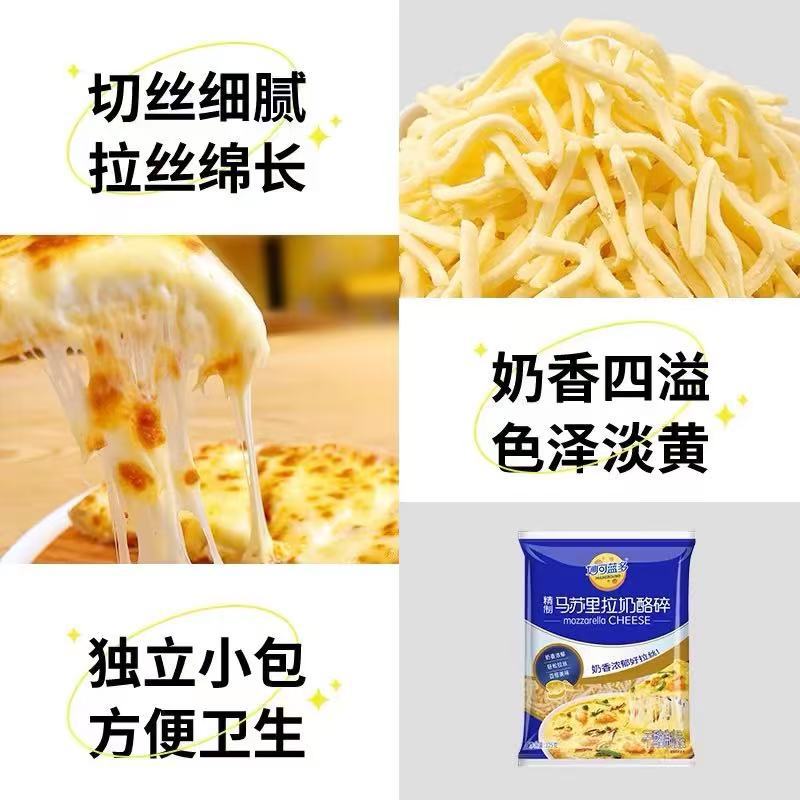 Mozzarella Cheese Cheese Sticks Miao Ke Blue Cheese Sticks Cheese Shredded Homemade Pizza Baked Rice