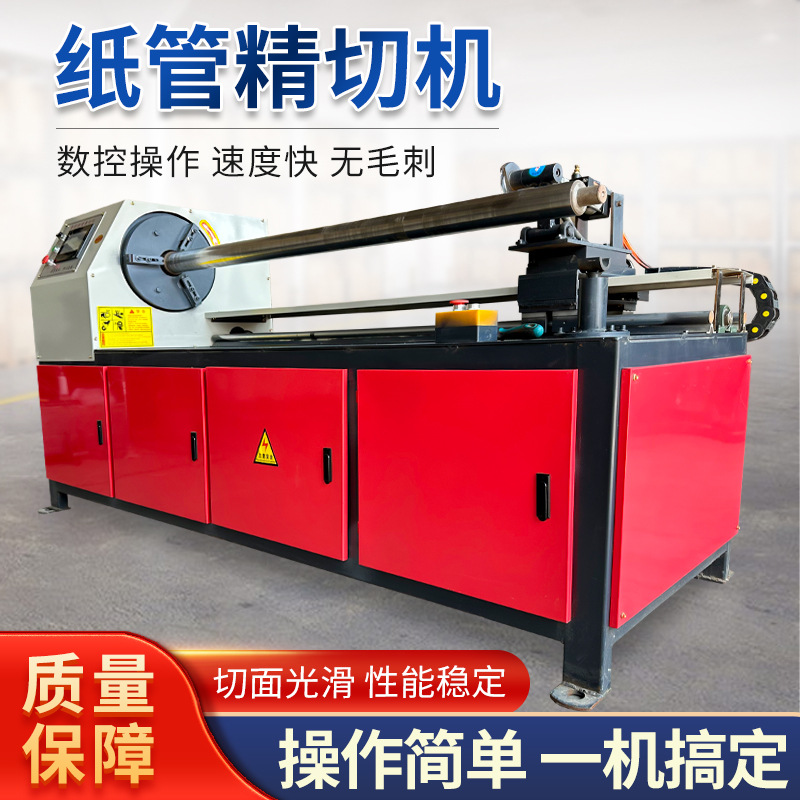 Cnc Paper Tube Precision Cutting Machine Single-Blade Fully Automatic Paper Tube Slitting Machine Pvc Multi-Blade Paper Tube Cutting Machine High-Speed Cutting