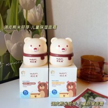 Manufacturer Supplies 50g Naughty Bear Rice Germ Children's Face Cream, Hydrating Moisturizing Cream, Wholesale Baby Anti-Chapping Cream