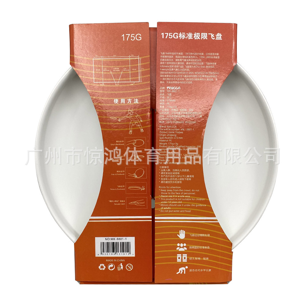 Adult Frisbee 175g Professional Competitive Competition Extreme Sports Fitness Spin Hand Painting Graffiti Blank Pe Frisbee