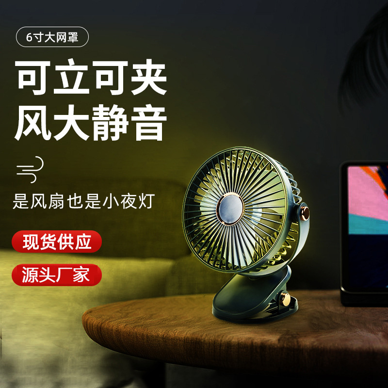 Desktop Clip Fan Multifunctional Night Light Student Dormitory Office Silent Desktop Fan 6inch USB Fan