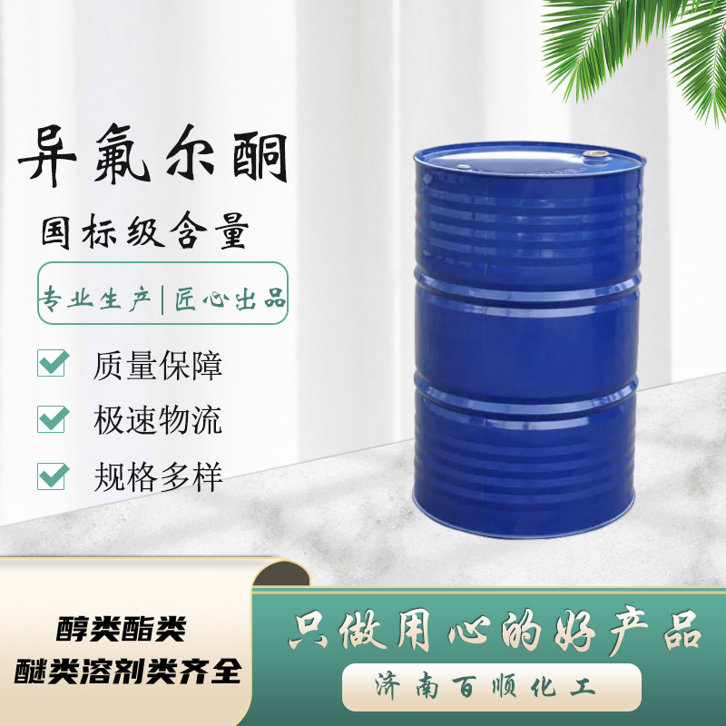 Флуоренон оригинальный медленно сохнущий растворитель для красок чернил содержание 99% промышленный класс изофлуоренона